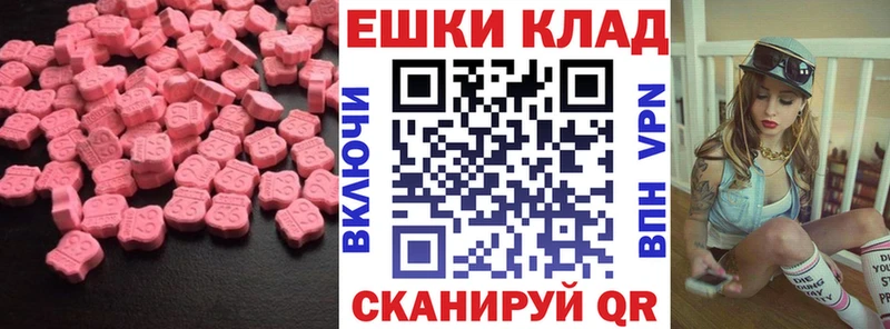 купить  цена  OMG ссылка  ЭКСТАЗИ MDMA  Югорск 